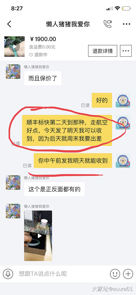 坛里的买家！大家来评评理_翡翠