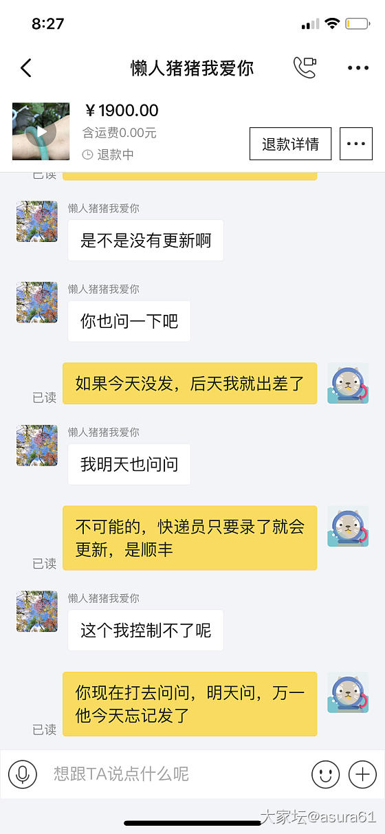 坛里的买家！大家来评评理_翡翠