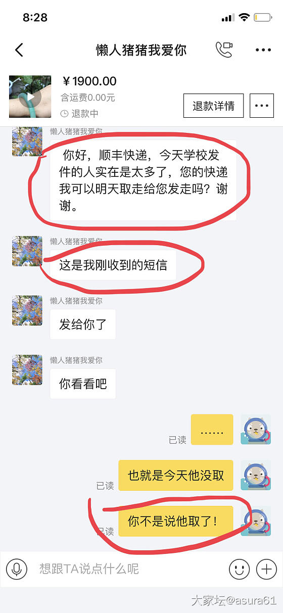 坛里的买家！大家来评评理_翡翠