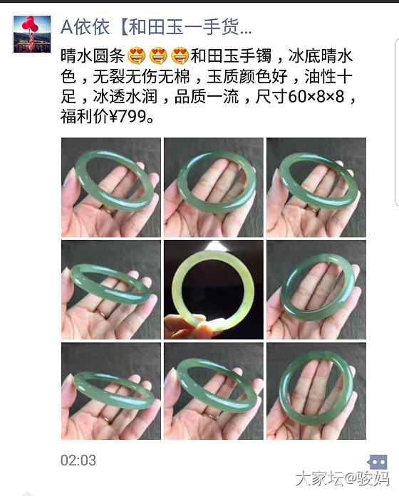 虽然认了但心里不爽_和田玉