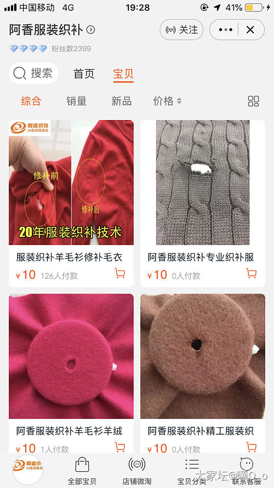 羊绒大衣被虫吃了怎么办？_穿搭