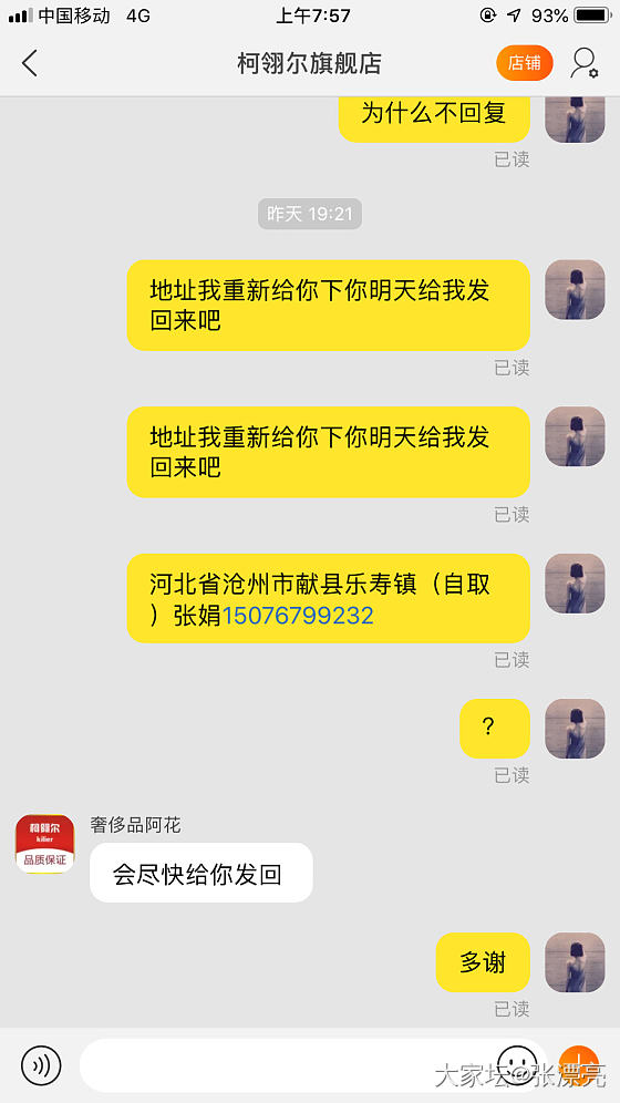 在淘宝卖黄金被骗了_金