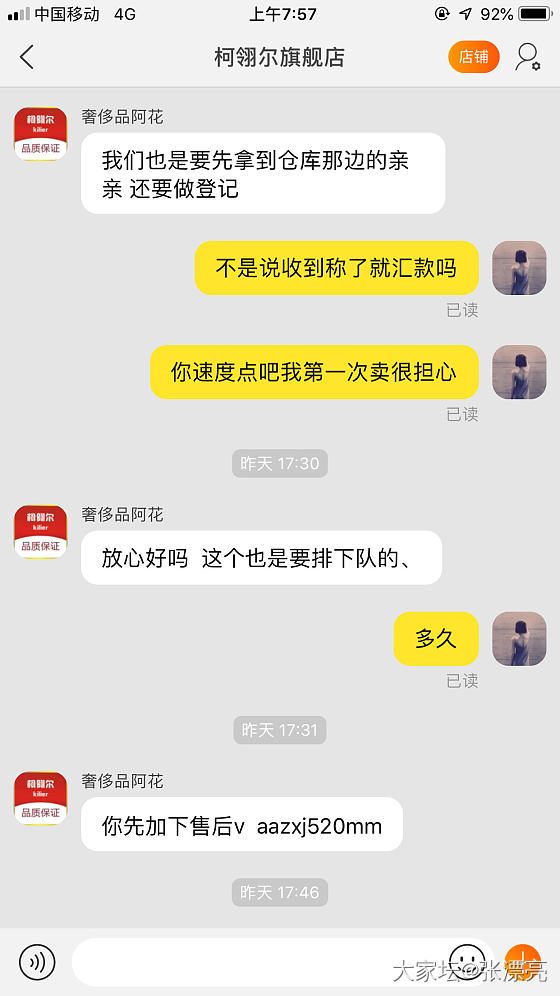 在淘宝卖黄金被骗了_金