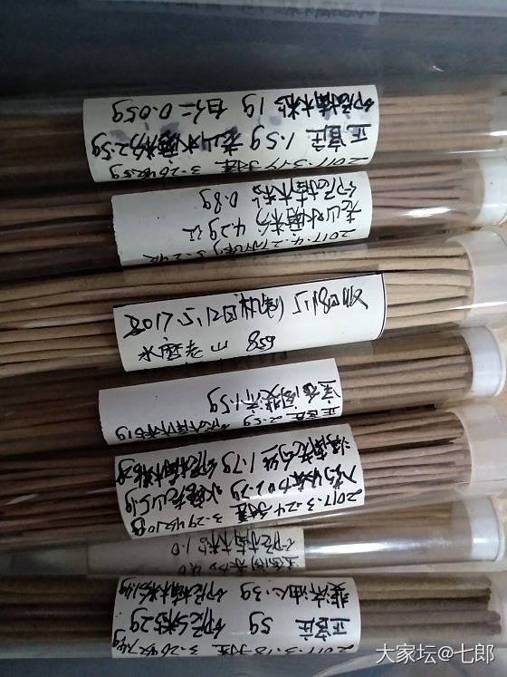 最近有香点了！_香道