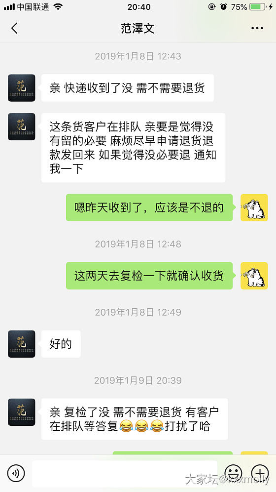 小白买翡翠，算我瞎了眼_翡翠