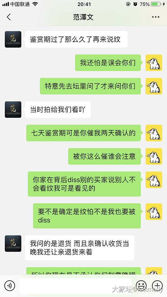 小白买翡翠，算我瞎了眼_翡翠