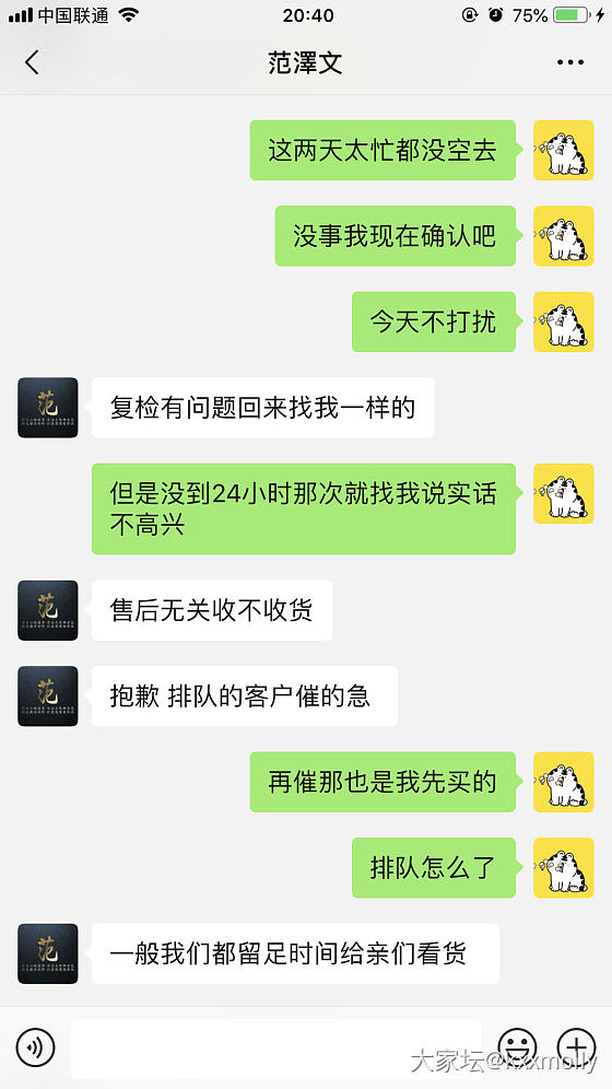 小白买翡翠，算我瞎了眼_翡翠