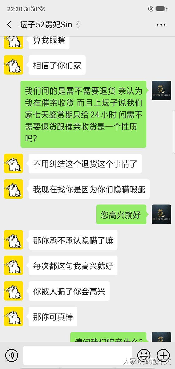 小白买翡翠，算我瞎了眼_翡翠