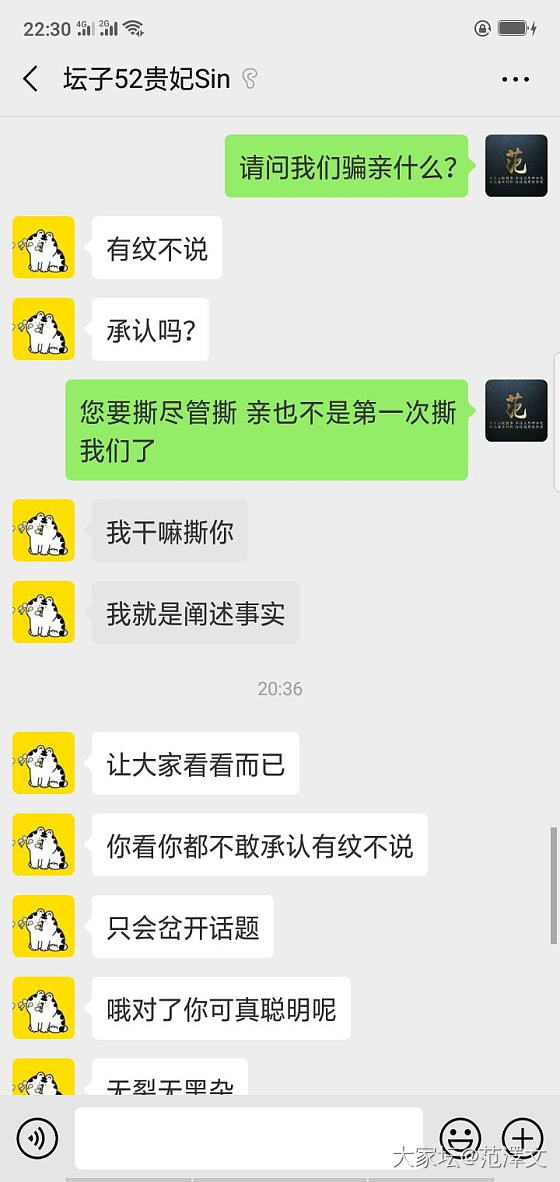 小白买翡翠，算我瞎了眼_翡翠