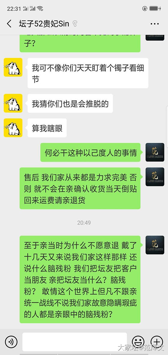 小白买翡翠，算我瞎了眼_翡翠