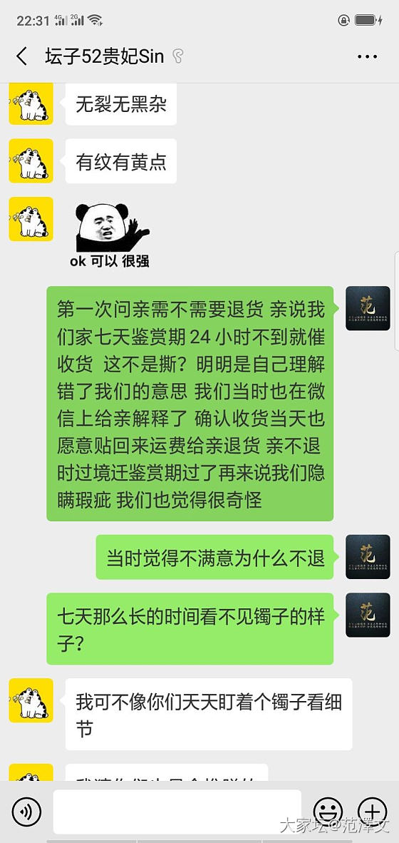 小白买翡翠，算我瞎了眼_翡翠