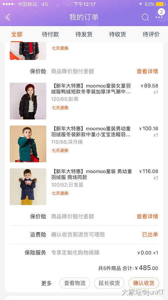 昨晚上给娃买了五件羽绒衣感觉蛮实惠的

这个牌子是美特斯邦威旗下的 一元买了80..._天猫