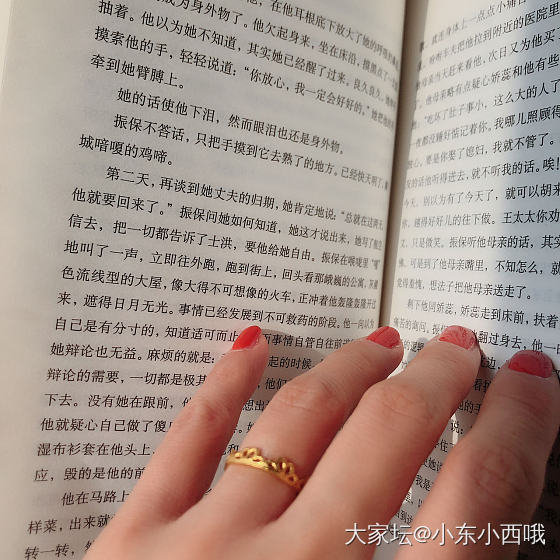 阳光真好，晒书？哈哈_戒指金