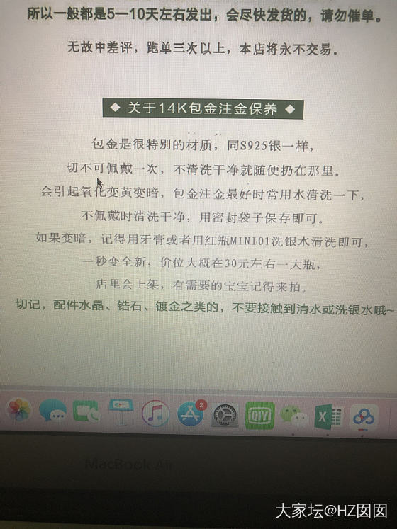 谁知道14k包金是啥材料？我感觉就是铜镀材料嘛～_金属