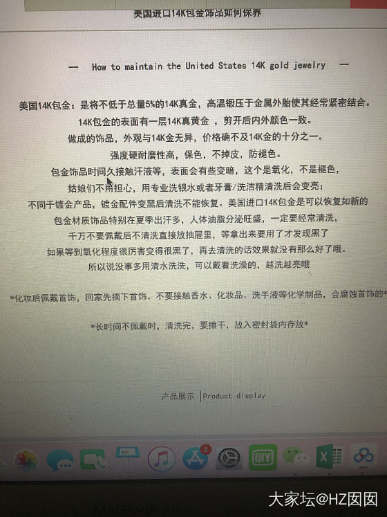 谁知道14k包金是啥材料？我感觉就是铜镀材料嘛～_金属