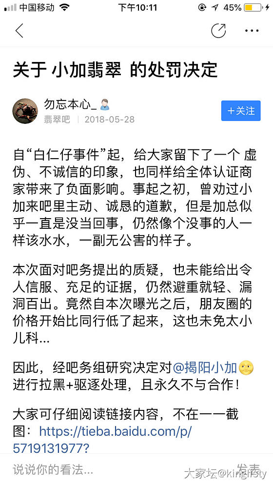 接上一个小加翡翠的盗图帖_翡翠