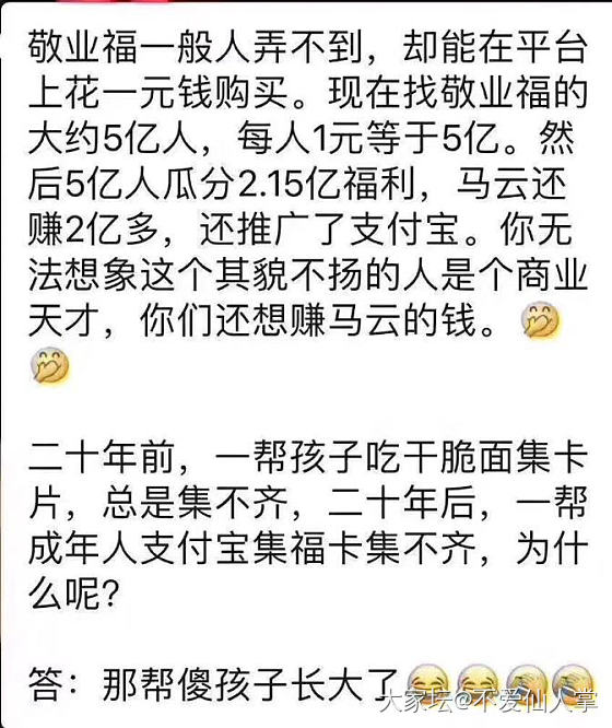 敬业为啥这么难抽？_支付宝