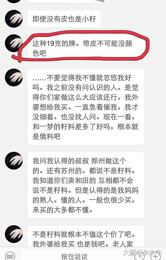 无厘头，第一次遇到内心这么阴暗的客户