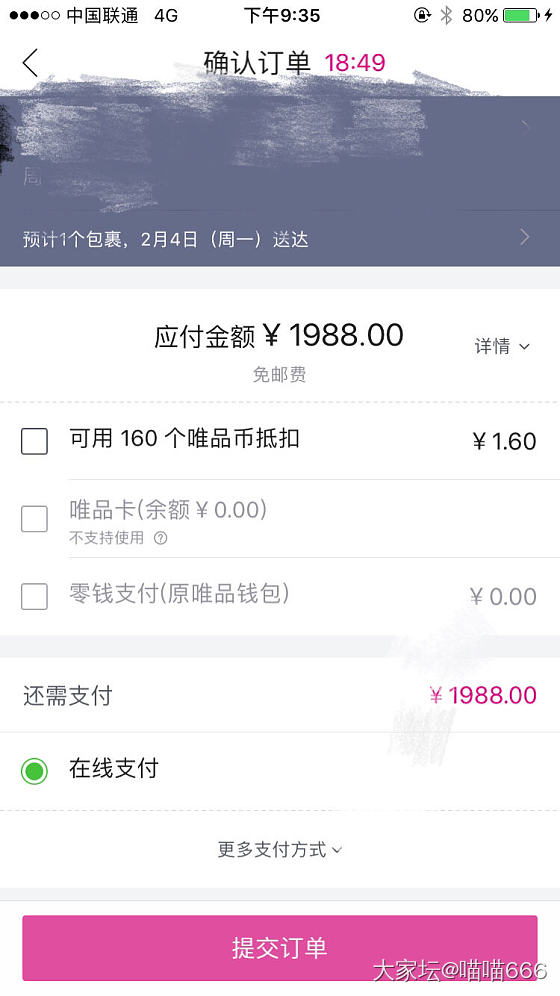 唯品会的卡不能买黄金啦？_唯品会