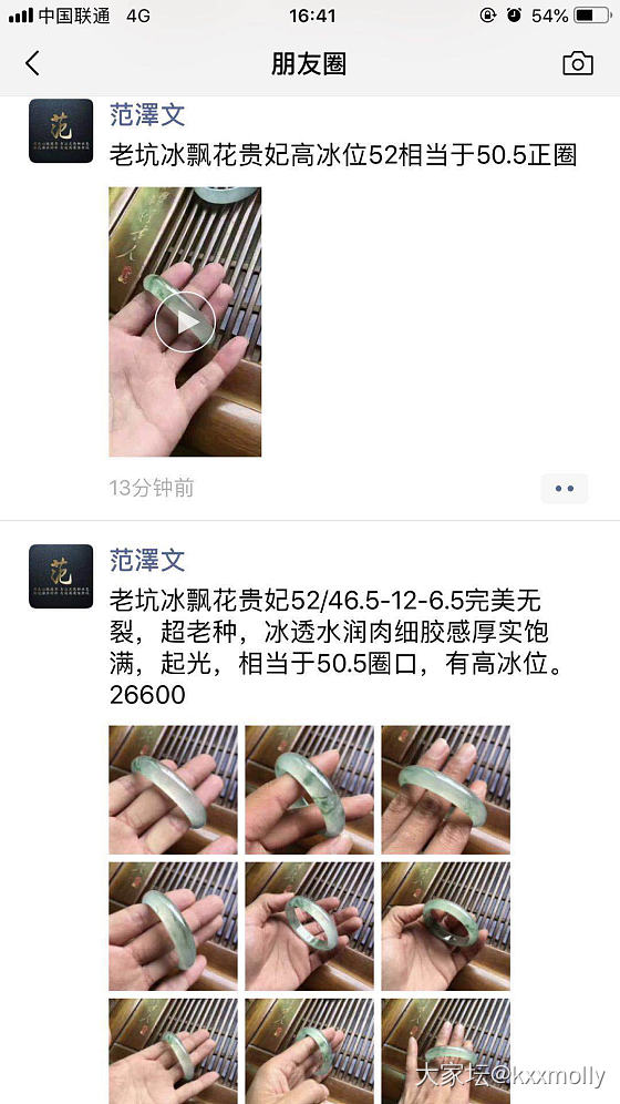 镯子维权失败，依旧谢谢各位坛友的建议_交易趣闻