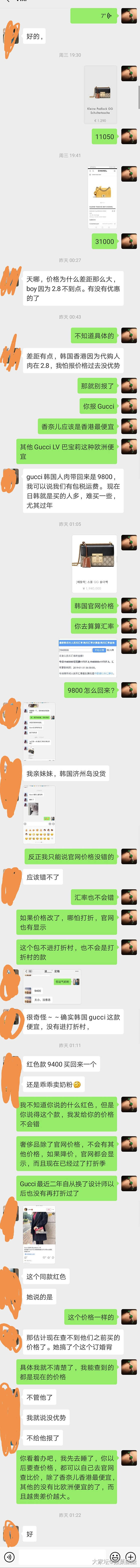 吐槽一下奢侈品价格_交易趣闻