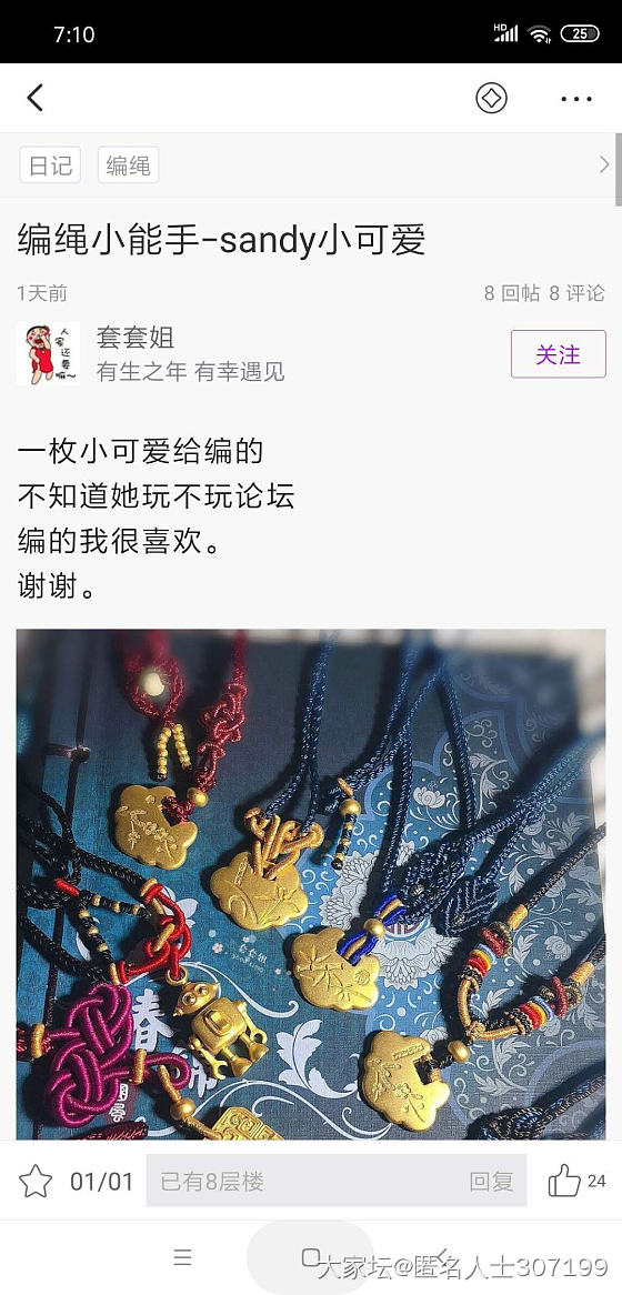 最近念心很火啊？