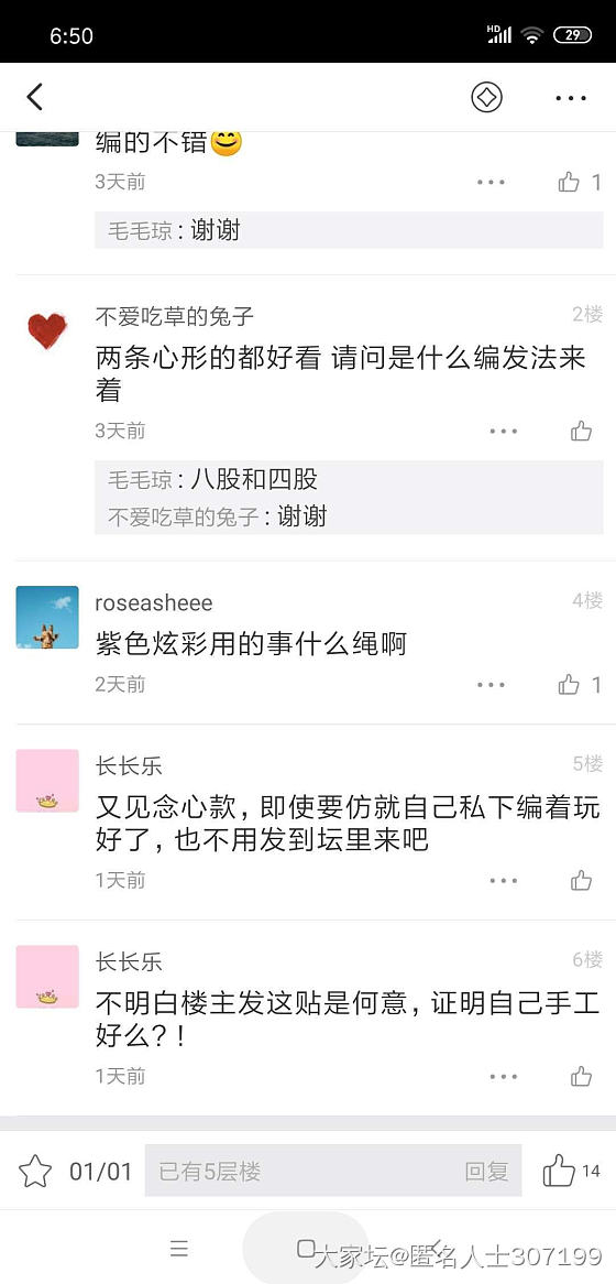 最近念心很火啊？
