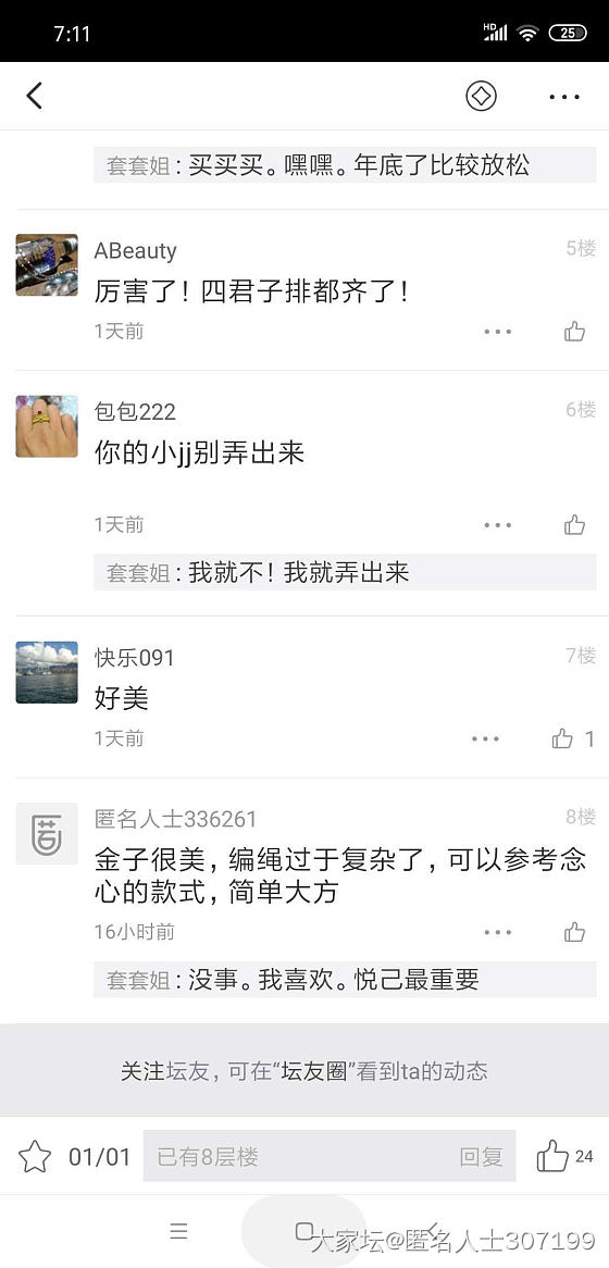 最近念心很火啊？