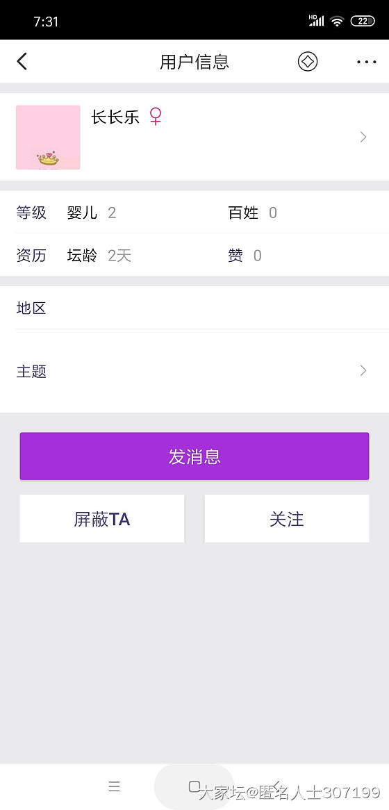 最近念心很火啊？