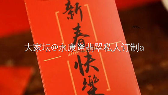 大吉大利辞旧迎新过年夜，大吃大喝年年有余齐欢聚，愿你吃好玩好过年好！