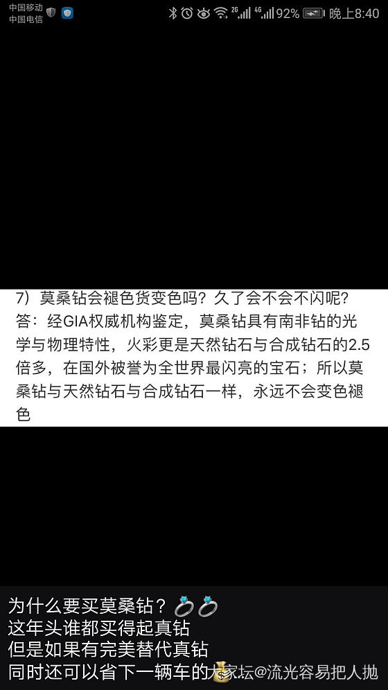 朋友圈卖水果的微商都在卖莫桑石啦！_莫桑石