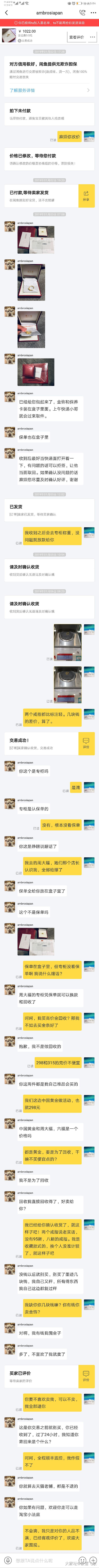 曝光一个评凭实力被差评的闲鱼奇葩卖家_闲鱼交易趣闻