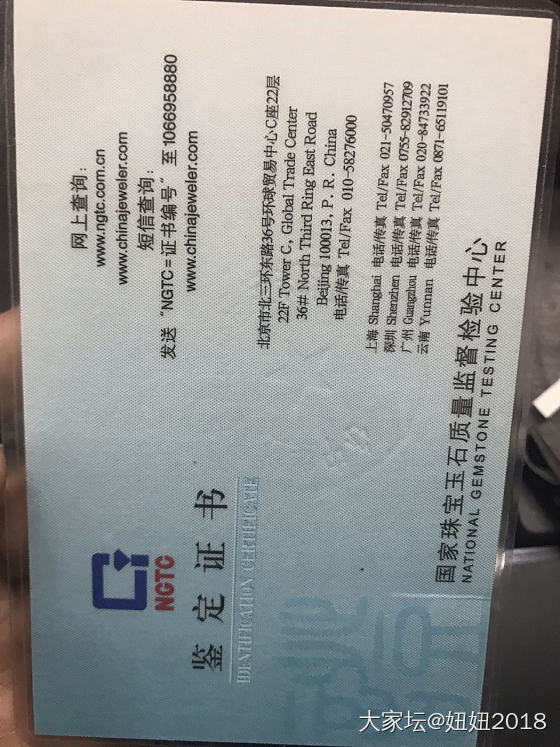 关于翡翠证书机构 怎么判断真假_机构证书翡翠