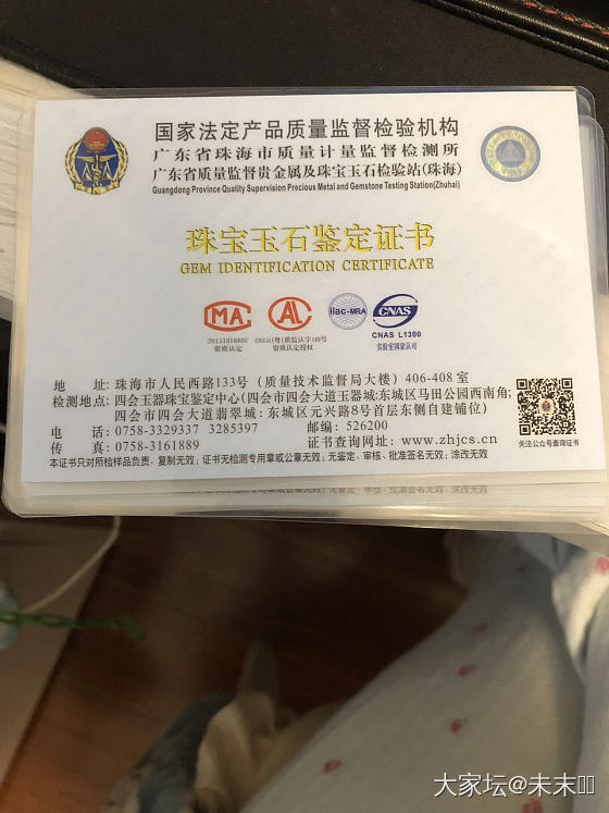 如何判断鉴定证书的真假，我个人的一些意见_机构证书