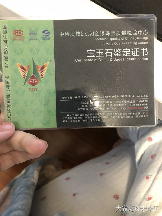 如何判断鉴定证书的真假，我个人的一些意见_机构证书