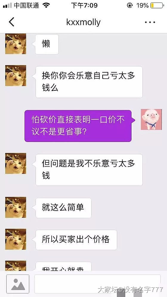 镯子维权失败，依旧谢谢各位坛友的建议_交易趣闻