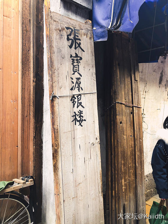 【张宝源】双尖拔草之旅！_银