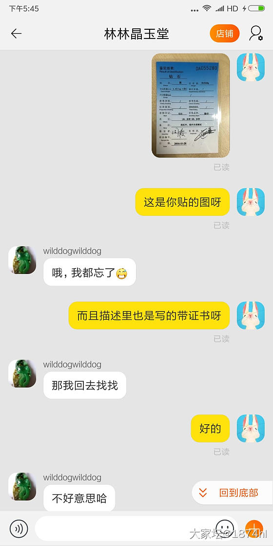 春节前淘宝吃的药，发出来给大家看看，卖家有多无聊_胸饰钻石