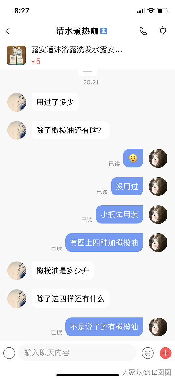 转转遇到了不识字的2货～好想骂她！_闲鱼