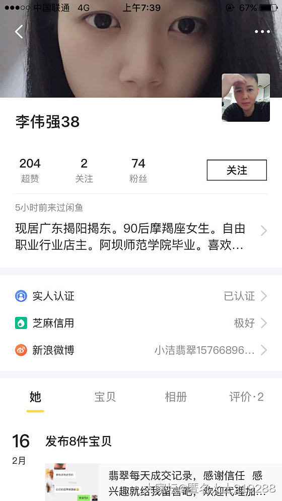接上一个小加翡翠的盗图帖_翡翠