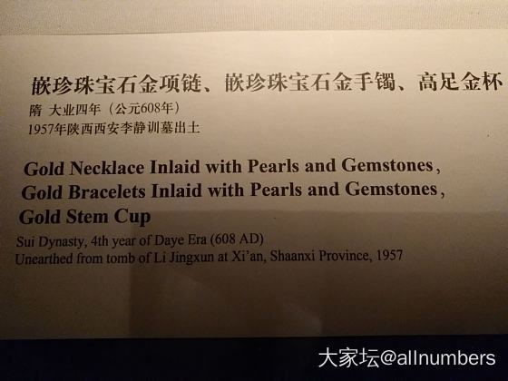 【中国国家博物馆】隋代遗珍—金饰和金器_博物馆金