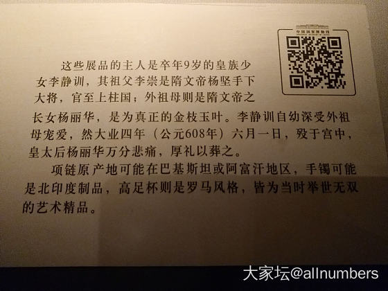 【中国国家博物馆】隋代遗珍—金饰和金器_博物馆金