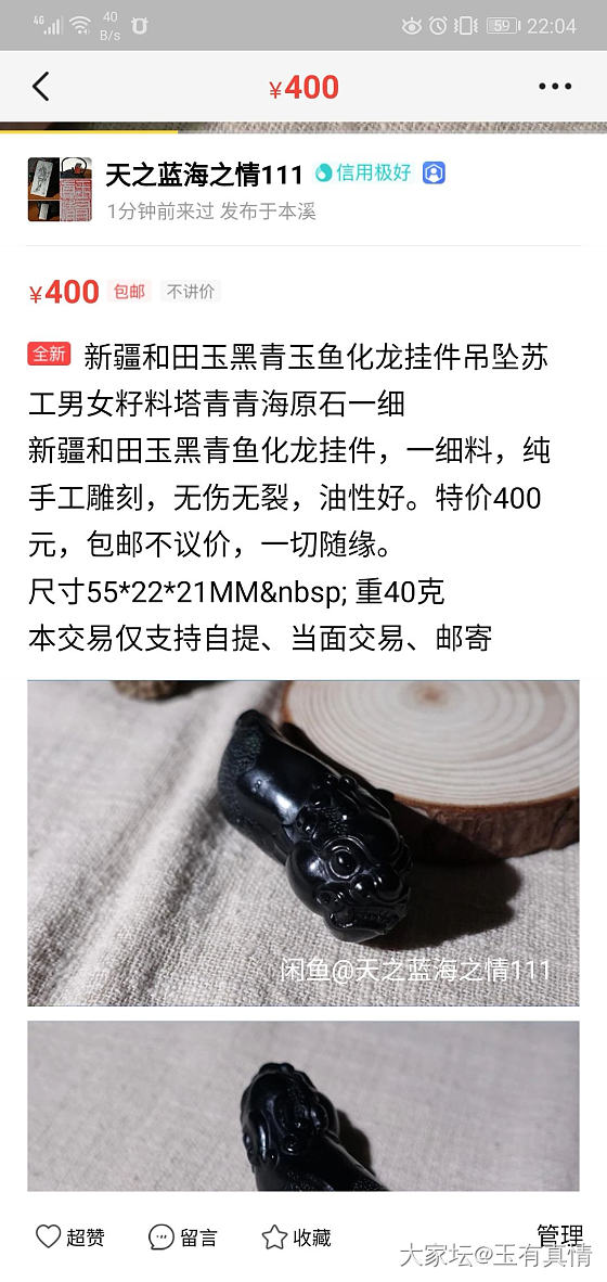 闲鱼上的人是咋的了_闲鱼