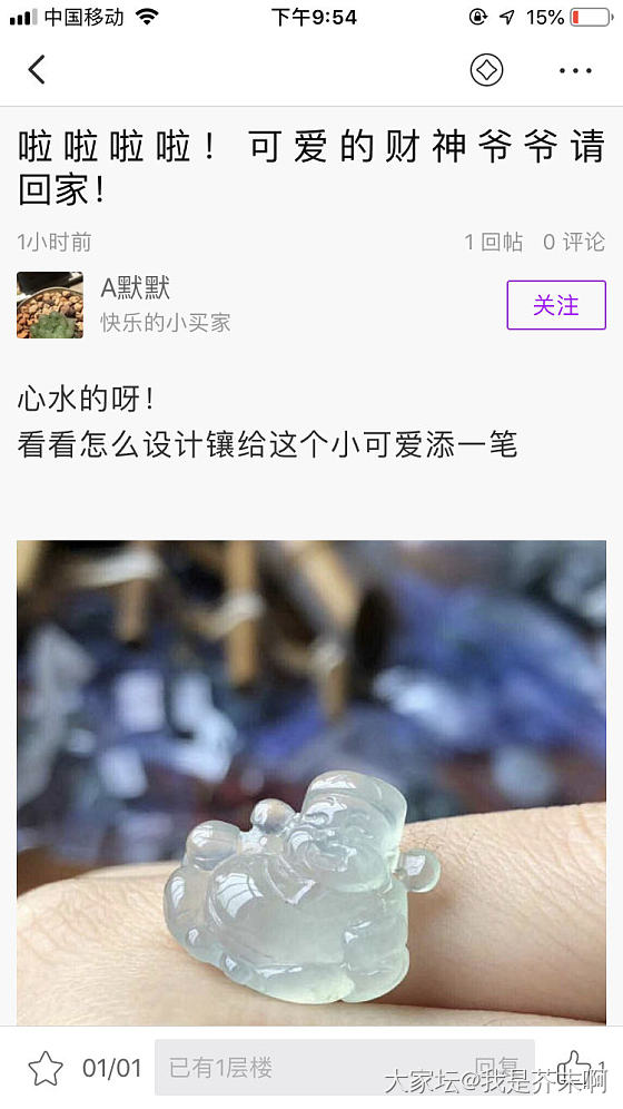 一个奇葩的人_翡翠