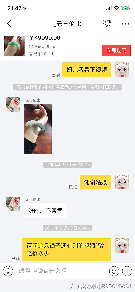 买断翡翠手镯，卖家描述有几个黑点一条横纹，收到实物有三条可扣裂。该退货还是忍了？_翡翠