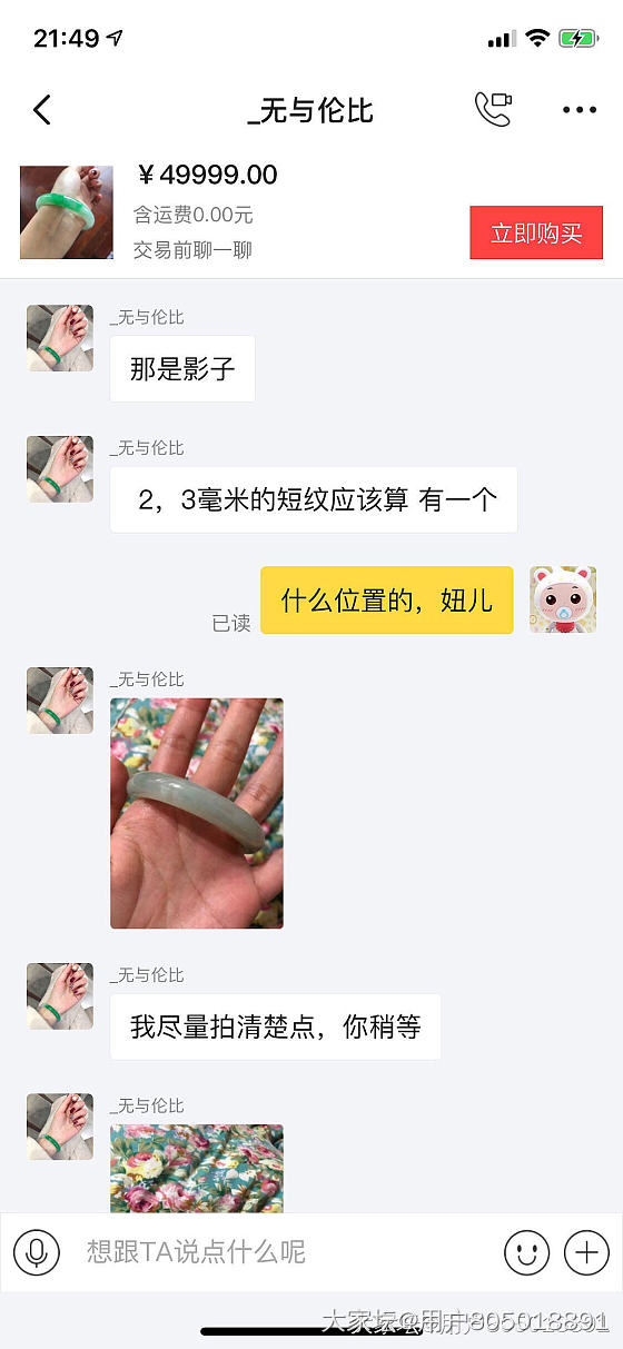 买断翡翠手镯，卖家描述有几个黑点一条横纹，收到实物有三条可扣裂。该退货还是忍了？_翡翠