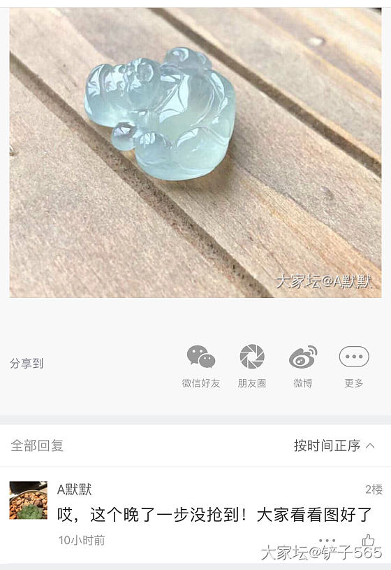 一个奇葩的人_翡翠