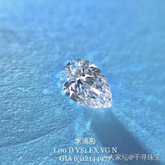 1卡水滴💧新货价优
1.00 D VS1 EX VG N_钻石千寻珠宝