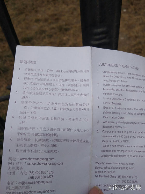 绣球花到了，取完快递在路上拍了几张照片。凭着这个保单，我就可以去专柜免费清洗了吧_金