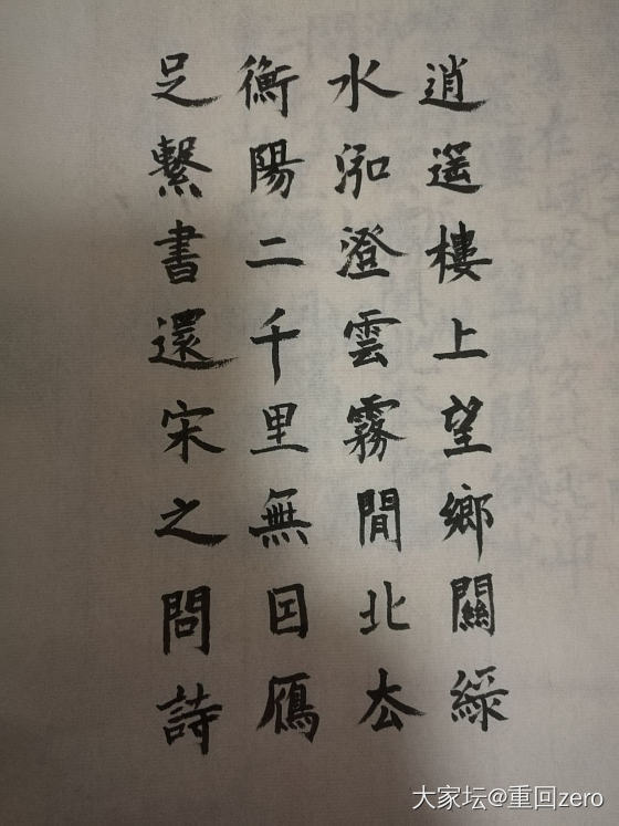 练写字，手抖！_书法